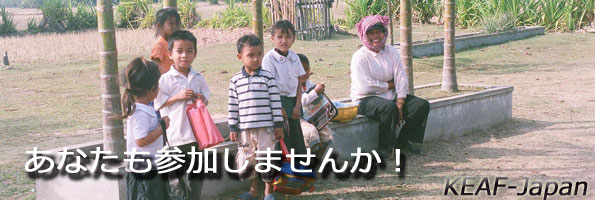 KEAF-Japan�C���[�W